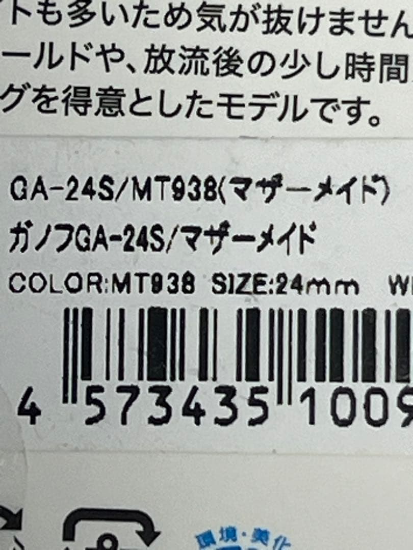 PALMS GANOFF 24mm 1.6g リトルダイナー ガノフ 6個セット