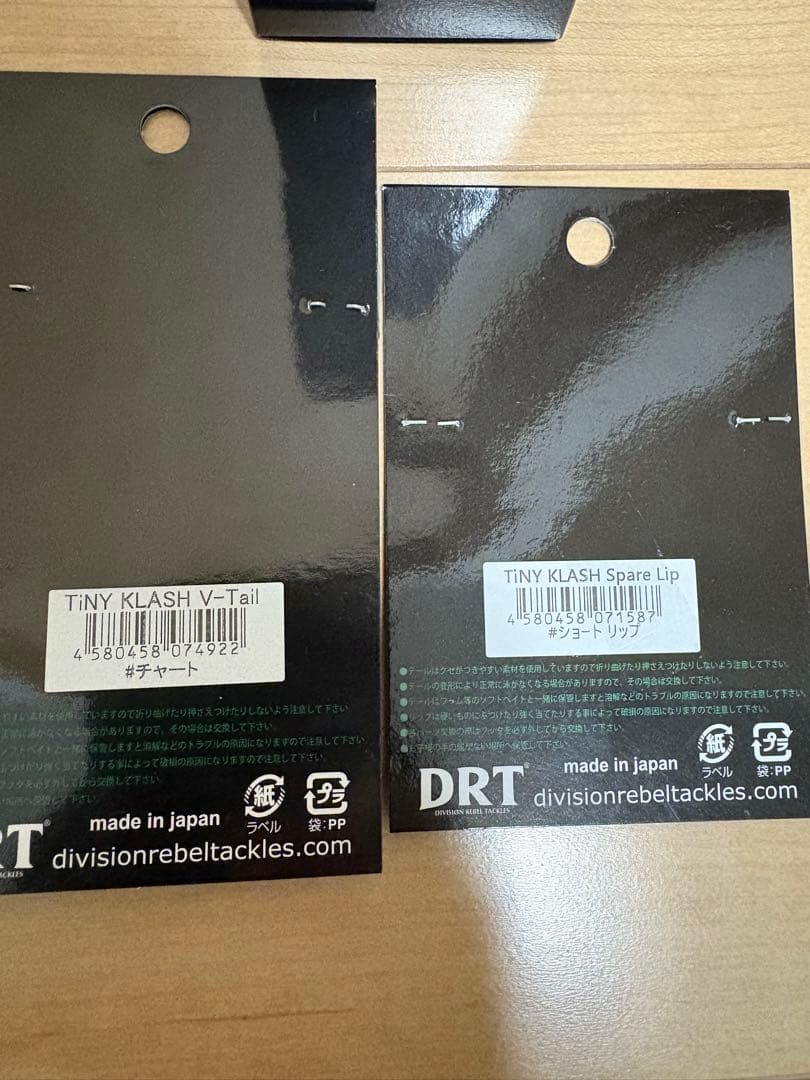 【新品】DRT タイニークラッシュ LO クイーン Vテール ショートリップ