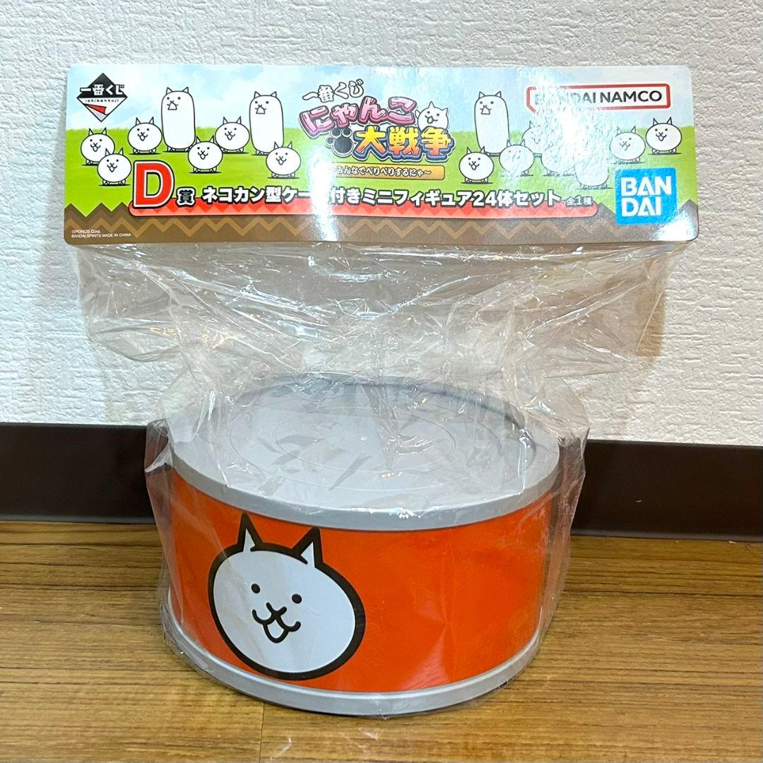 にゃんこ大戦争 一番くじ D賞 ネコカン型ケース付きミニフィギュア24
