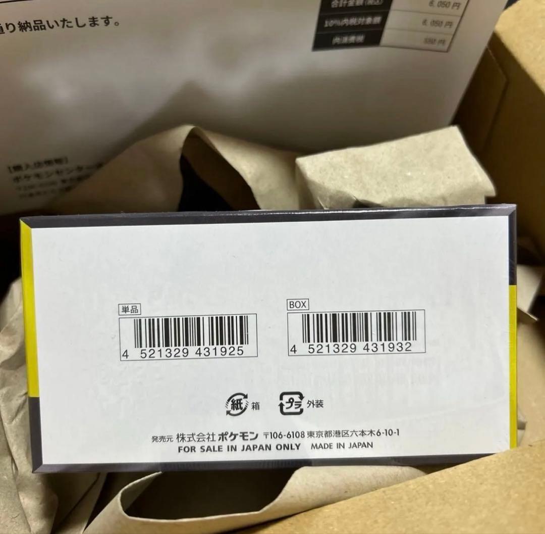 ポケモンカードゲーム ハイクラスパック MEGAドリームex 1box