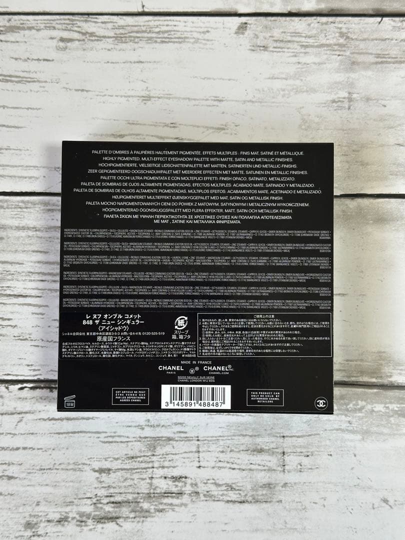 CHANEL アイシャドウ レ ヌフ オンブル コメット　848 シャネル