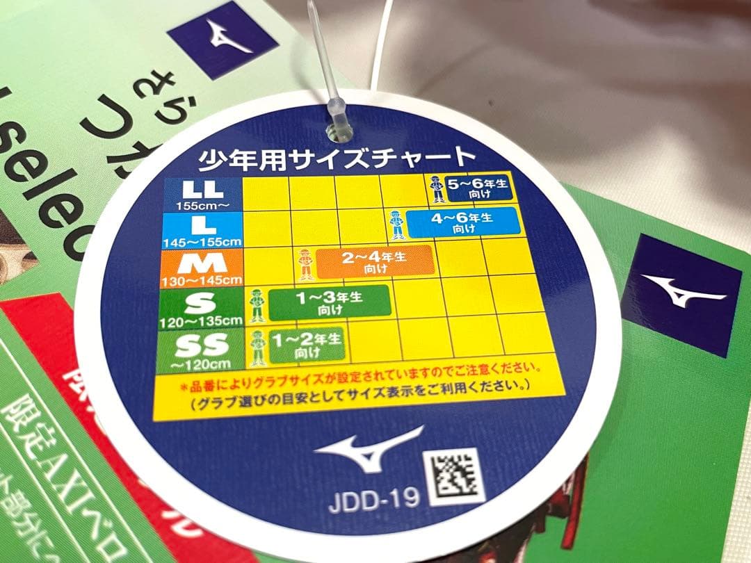 ミズノ【少年用M 左投げ用】1AJGY24510-52H 少年軟式用グローブ