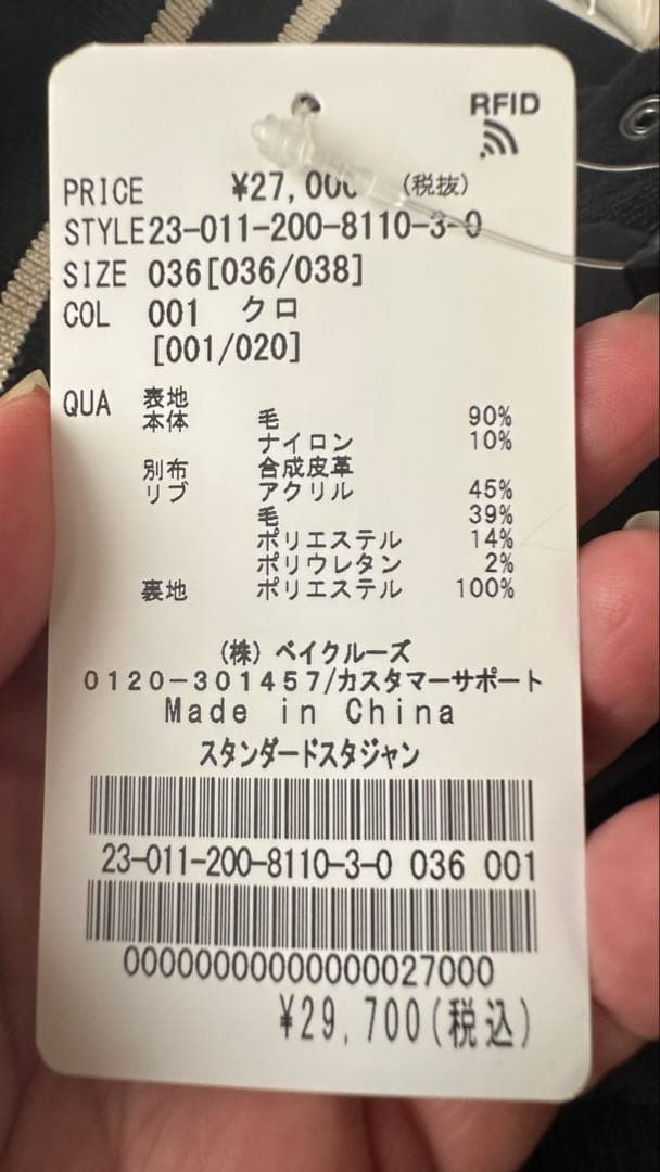 【値下げ中】Spick&spanスタジャン　スピックスパン　36 新品同様 タグ