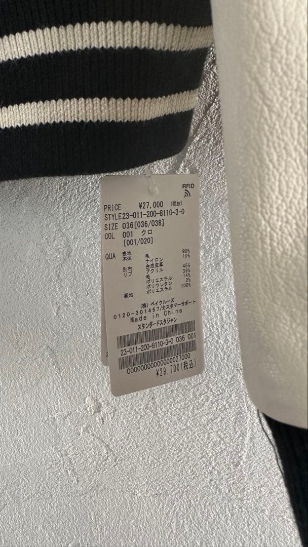 【値下げ中】Spick&spanスタジャン　スピックスパン　36 新品同様 タグ