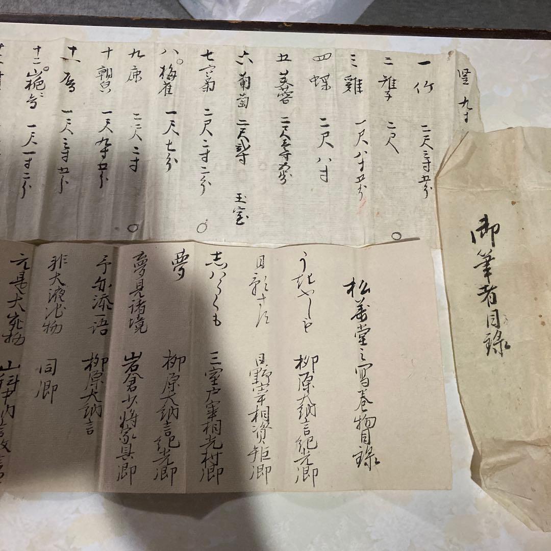 骨董品　巻物　絵　書