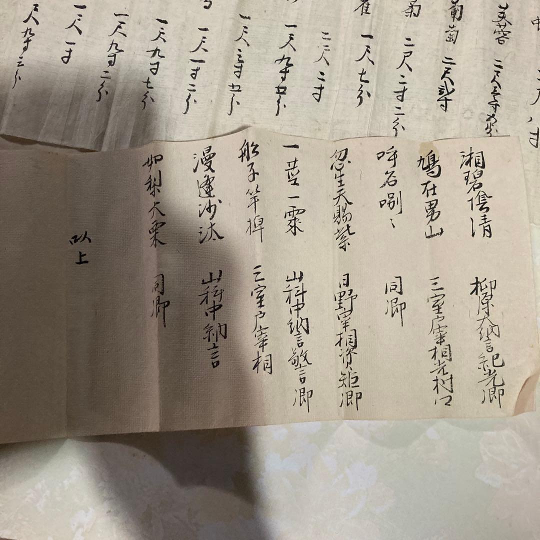 骨董品　巻物　絵　書