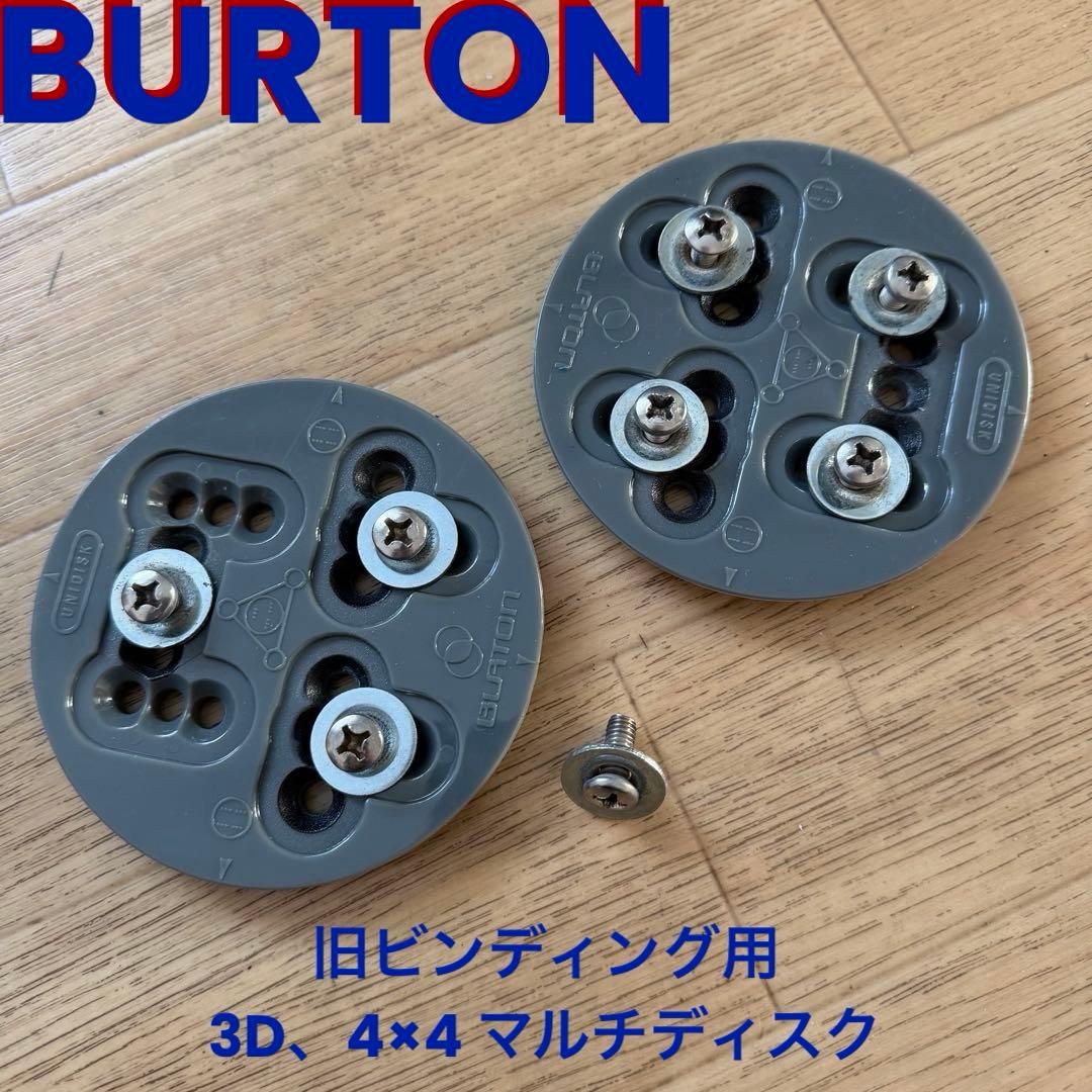 BURTON バートン 旧 ビンディング用 3D 4×4 マルチディスク ！ - メルカリ