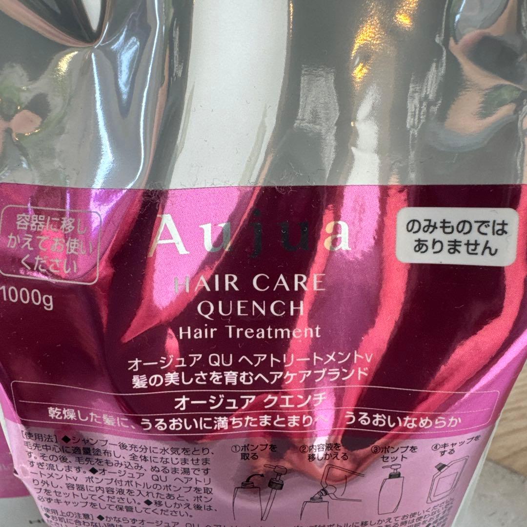 オージュア　クエンチ　詰め替え