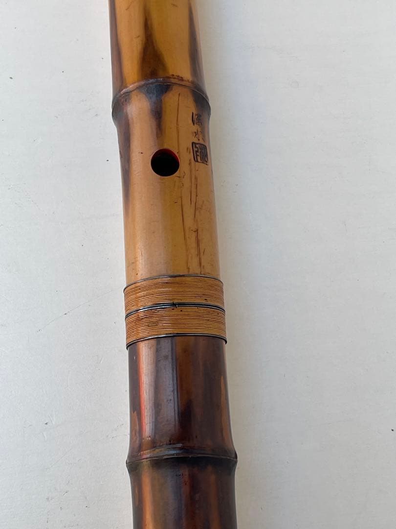 尺八 本体 竹製 松下深水