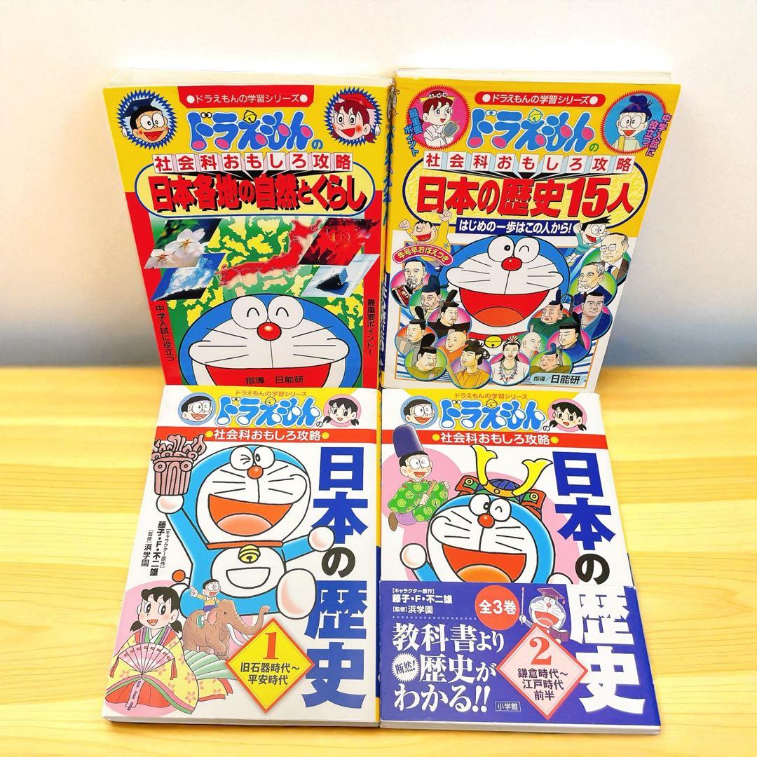 ☆夏休み！ ドラえもん 学習シリーズ 25冊セット 国語・算数多め 理