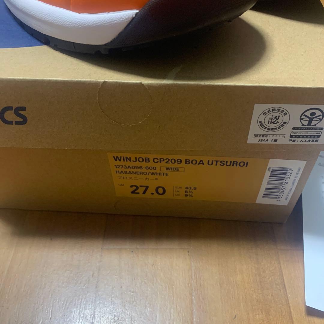 シューズ ASICS WINJOB CP209 BOA 27.0cm