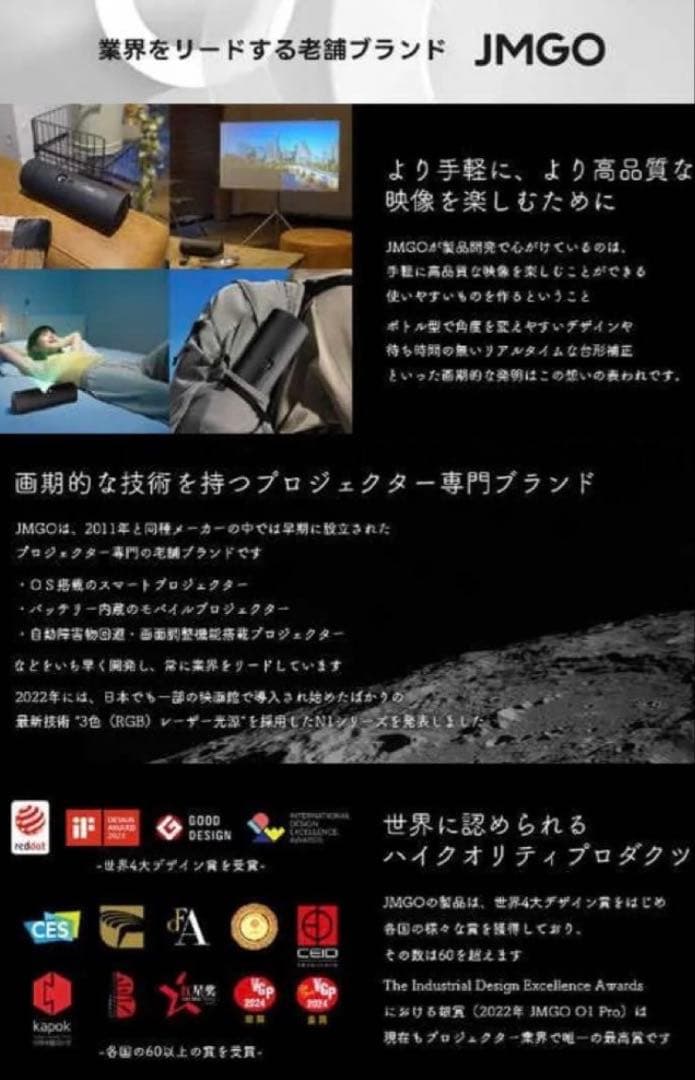 JMGO PicoFlix モバイルプロジェクター 本体