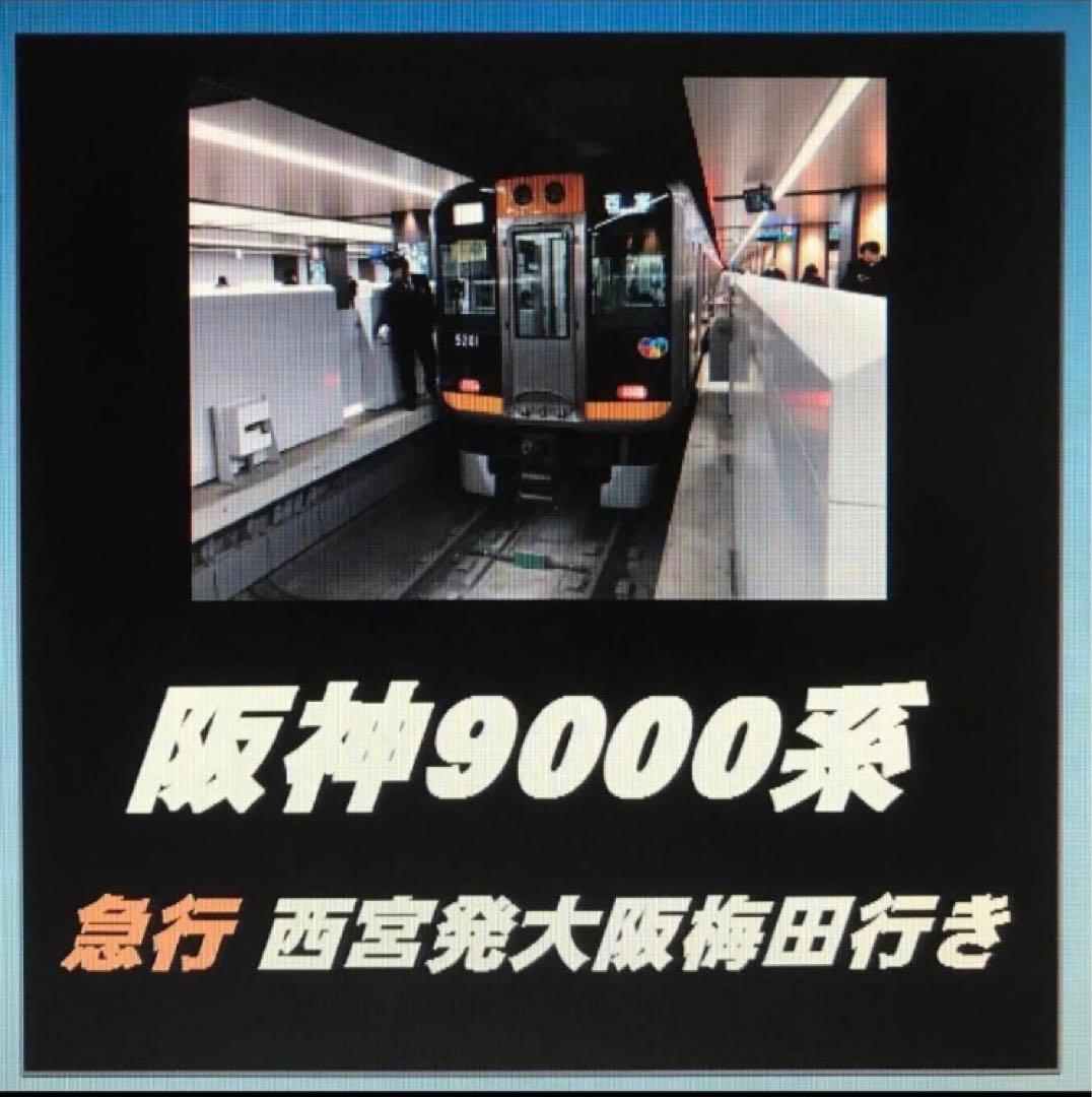 予讃線 単9688 宇和島→八幡浜 運転士時刻表