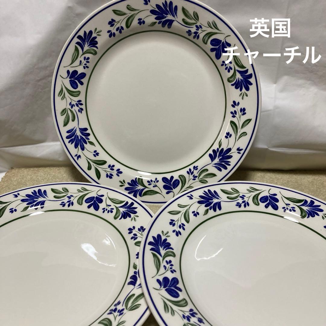 英国 チャーチル ザルツブルク プレート皿 3枚 26㎝ 洋食器 洋皿 大皿