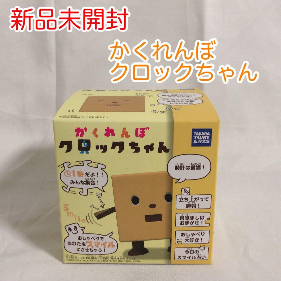 新品未開封】タカラトミー かくれんぼクロックちゃん イエロー