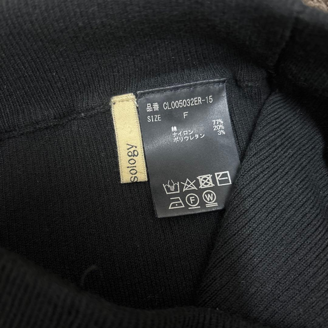 カレンソロジー　コットンリブニットタイトスカート　コーチリュック