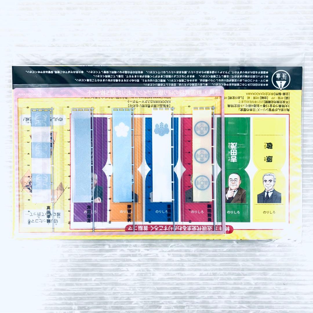 【未読品】角川　日本の歴史　全15巻＋別巻4冊　3大特典有り　クリスマスセット