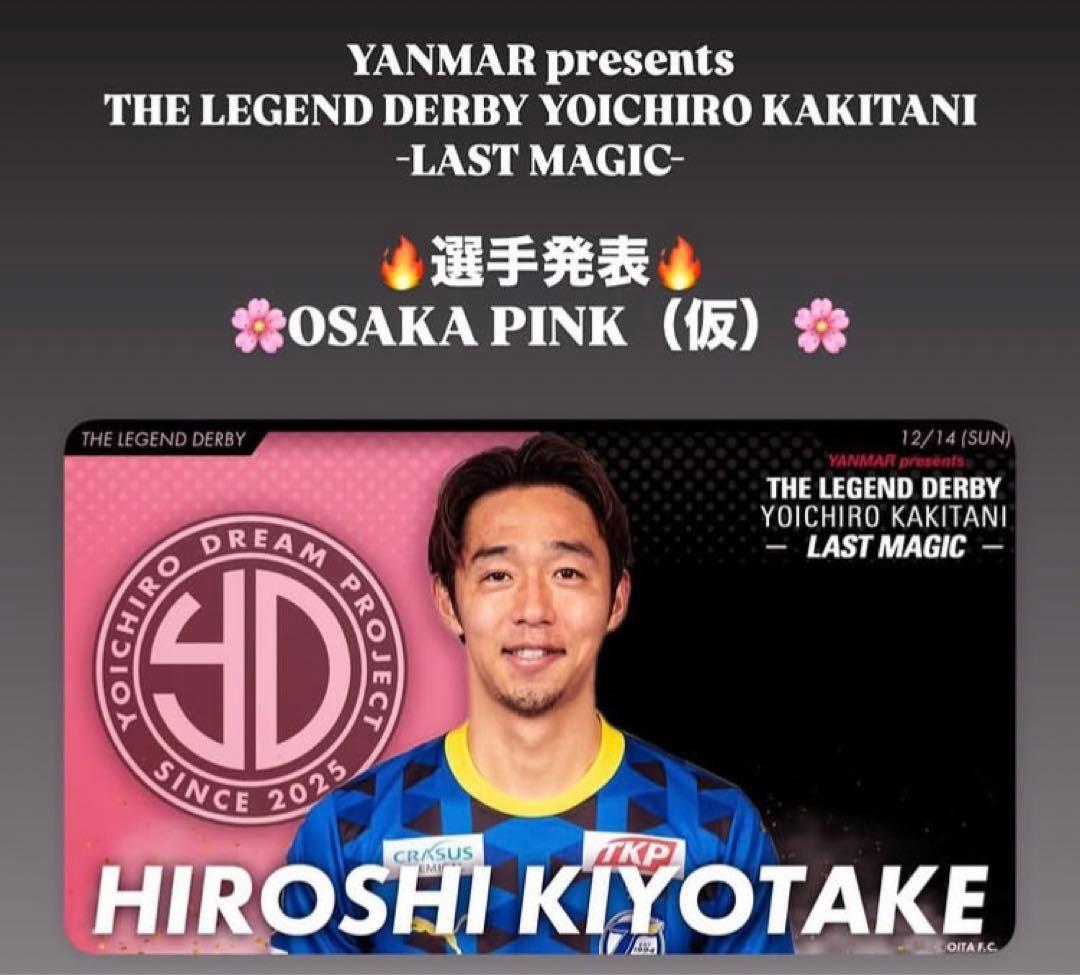 10清武Mサイズセレッソ大阪ユニフォーム - メルカリ