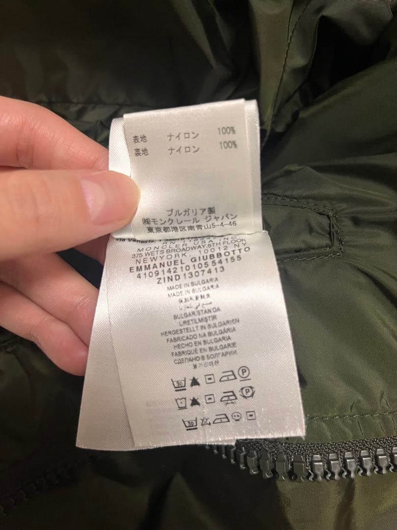 モンクレール　オリーブグリーン ナイロンジャケット