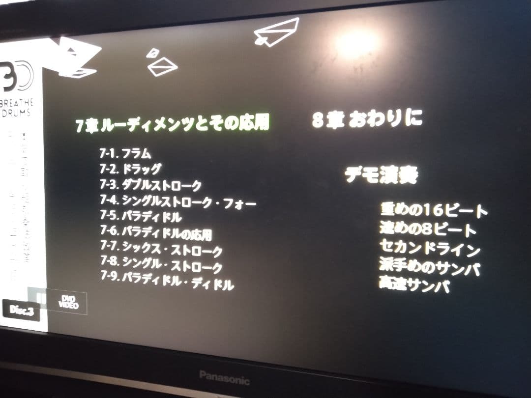 【お盆Sale！】　モーラー奏法とその応用 / 山北弘一　dvd