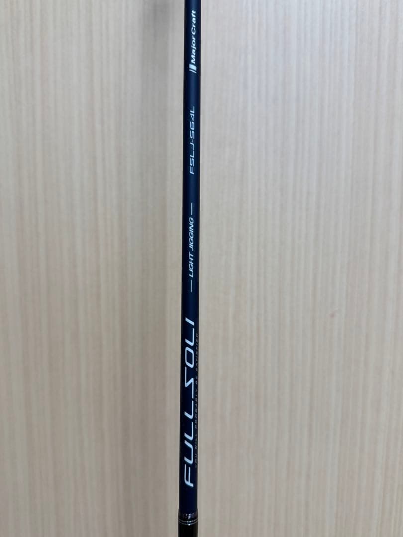 メジャークラフト フルソリ ライトジギング FSLJ-S64L (スピニング