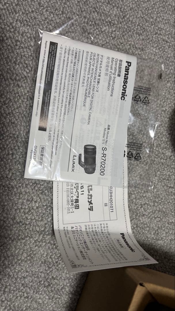 LUMIX S PRO 70-200mm f/4 ズームレンズ