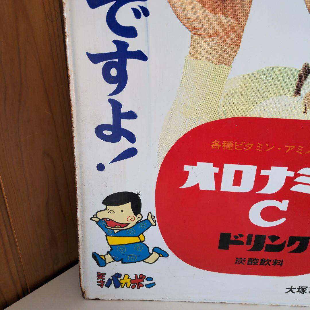 天才バカボン 両面 ホーロー看板 オロナミンC 大村崑 非売品 昭和