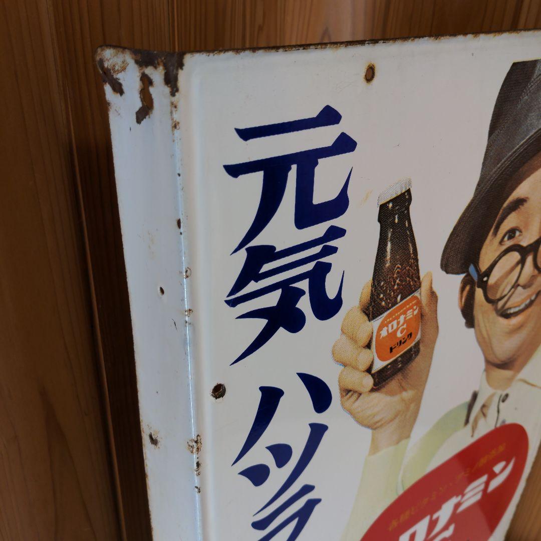 天才バカボン 両面 ホーロー看板 オロナミンC 大村崑 非売品 昭和