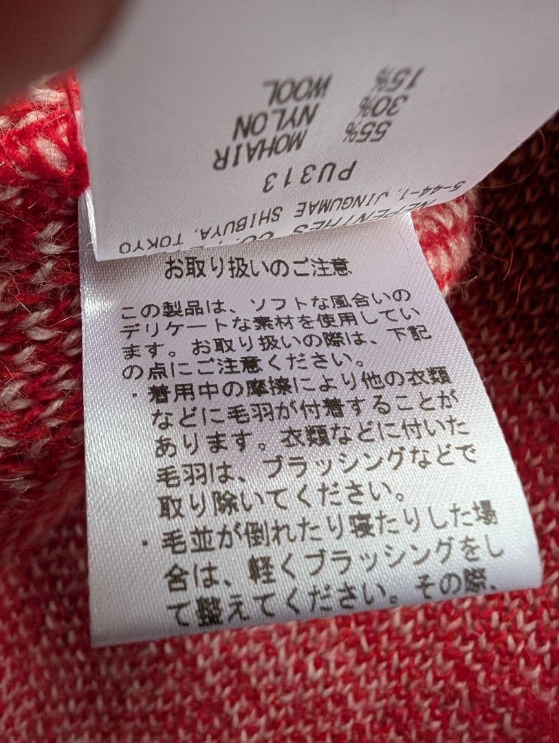 こ*ぎ様 ★最終価格★「NEEDLES (ニードルス)」モヘア·カーディガン