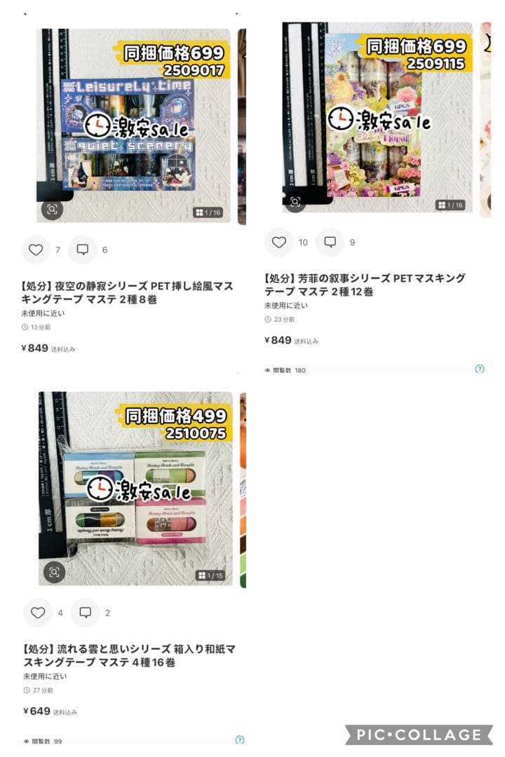 JOY様確認専用ページ【取り置き中】 JOY様確認専用ページ【取り置き中