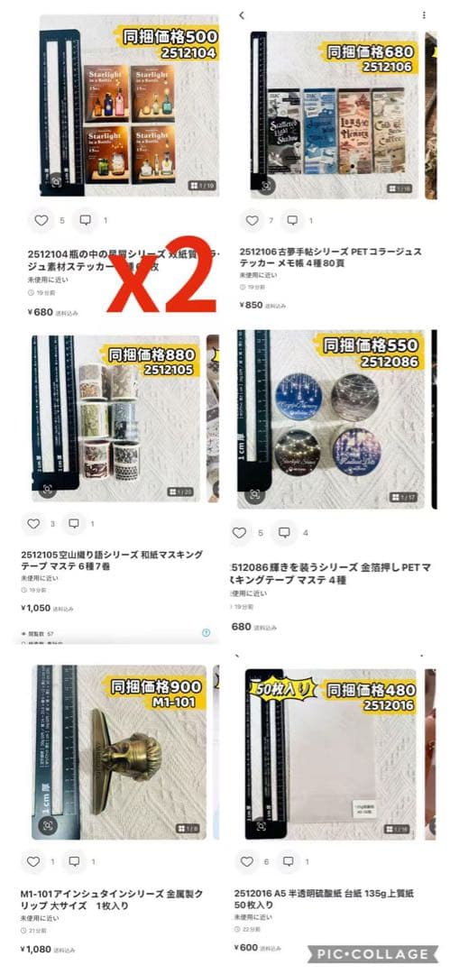 JOY様確認専用ページ【取り置き中】 JOY様確認専用ページ【取り置き中