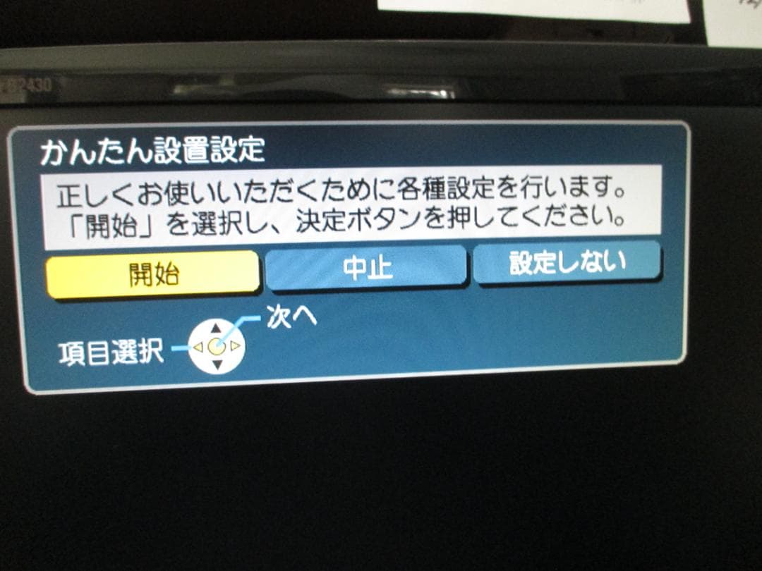 動作良好☆Panasonic ブルーレイディレコーダー750GB 2番組同時録画