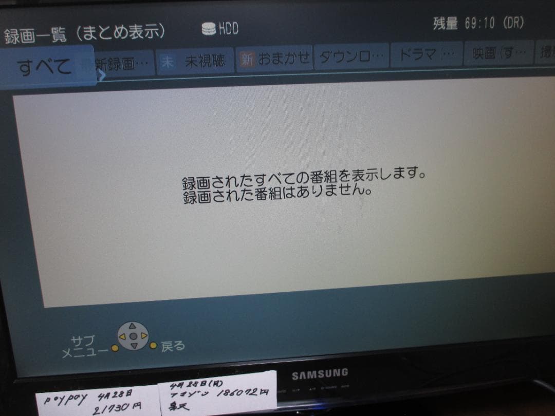 動作良好☆Panasonic ブルーレイディレコーダー750GB 2番組同時録画