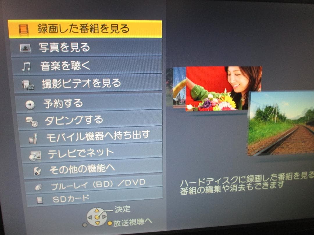 動作良好☆Panasonic ブルーレイディレコーダー750GB 2番組同時録画