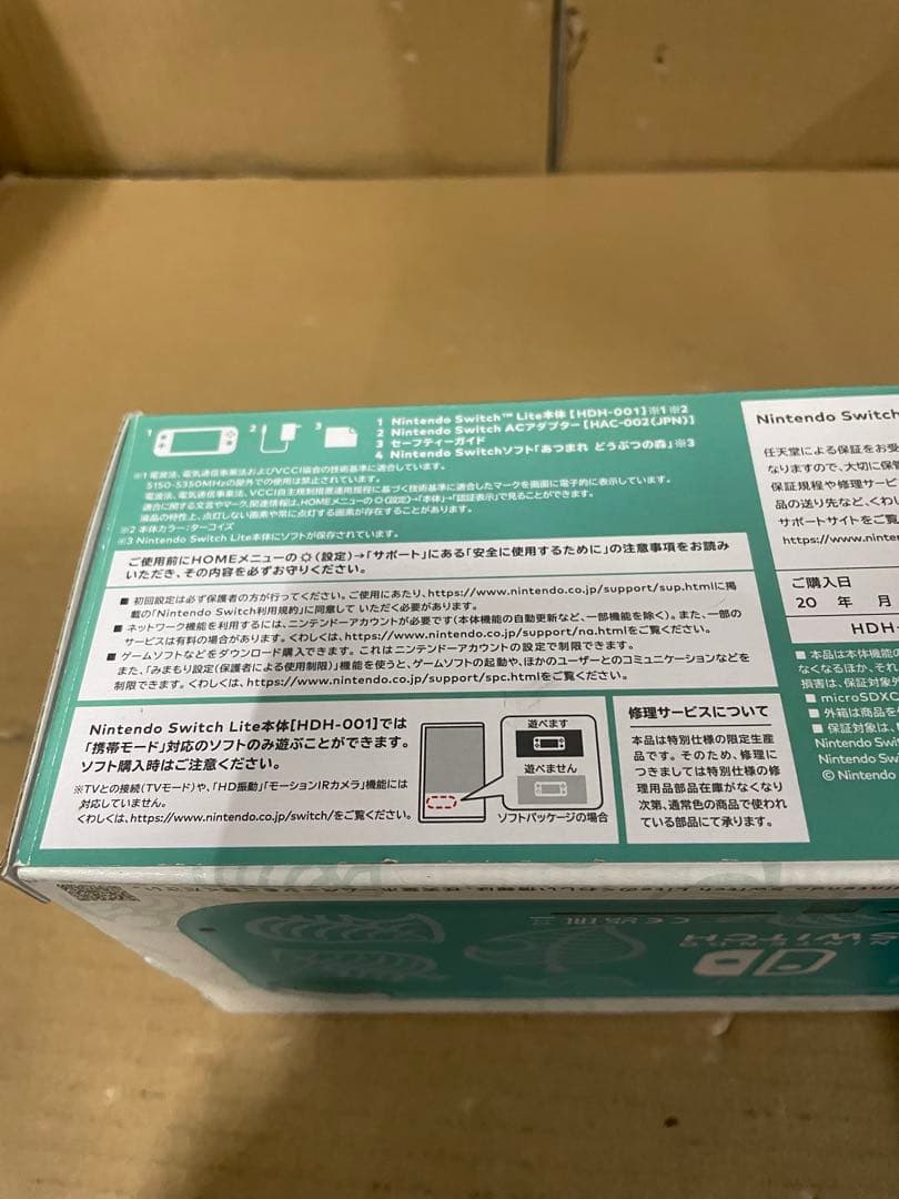 Switch Lite あつまれ どうぶつの森セット まめきち&つぶきちアロハ柄