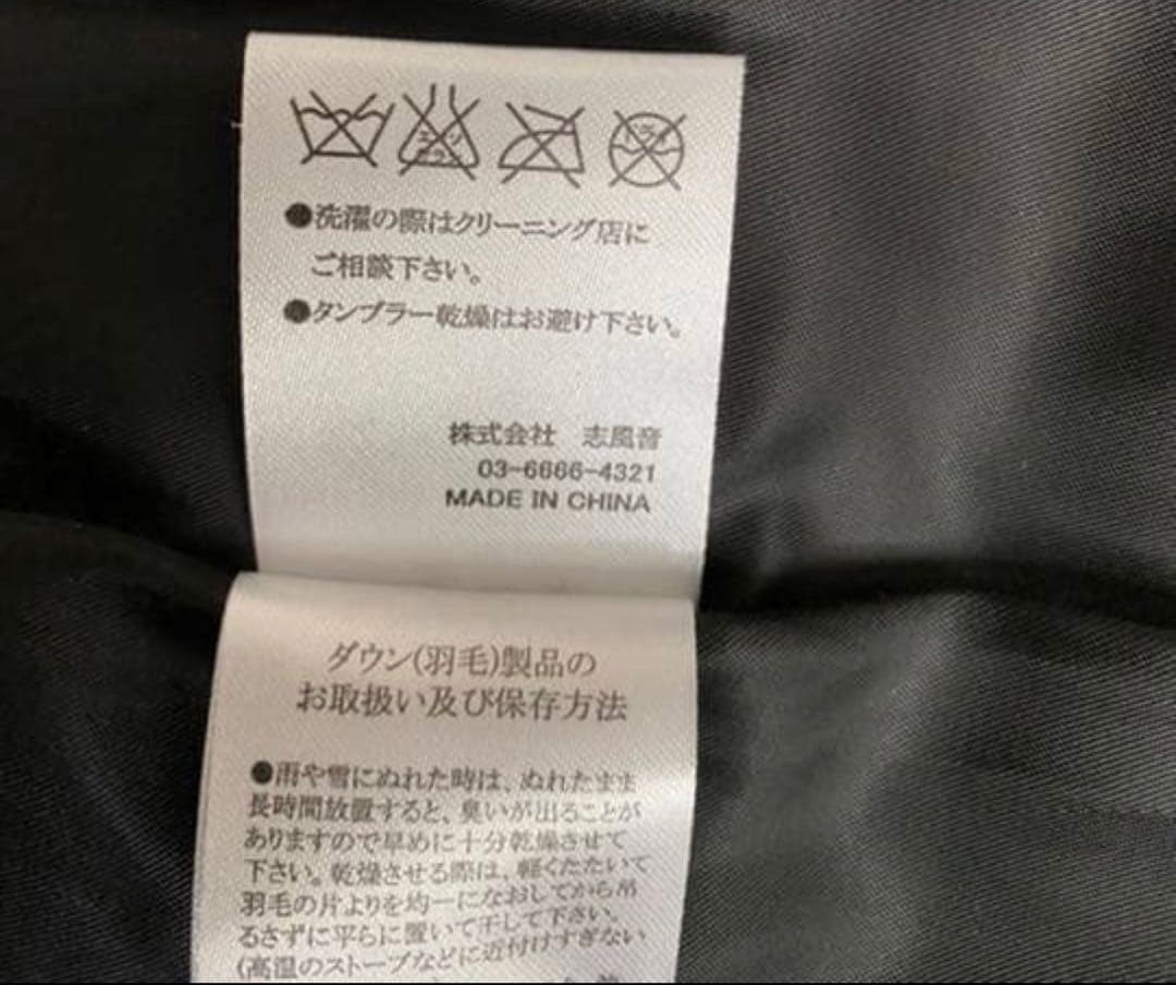 h*0様 AKMダウンジャケット