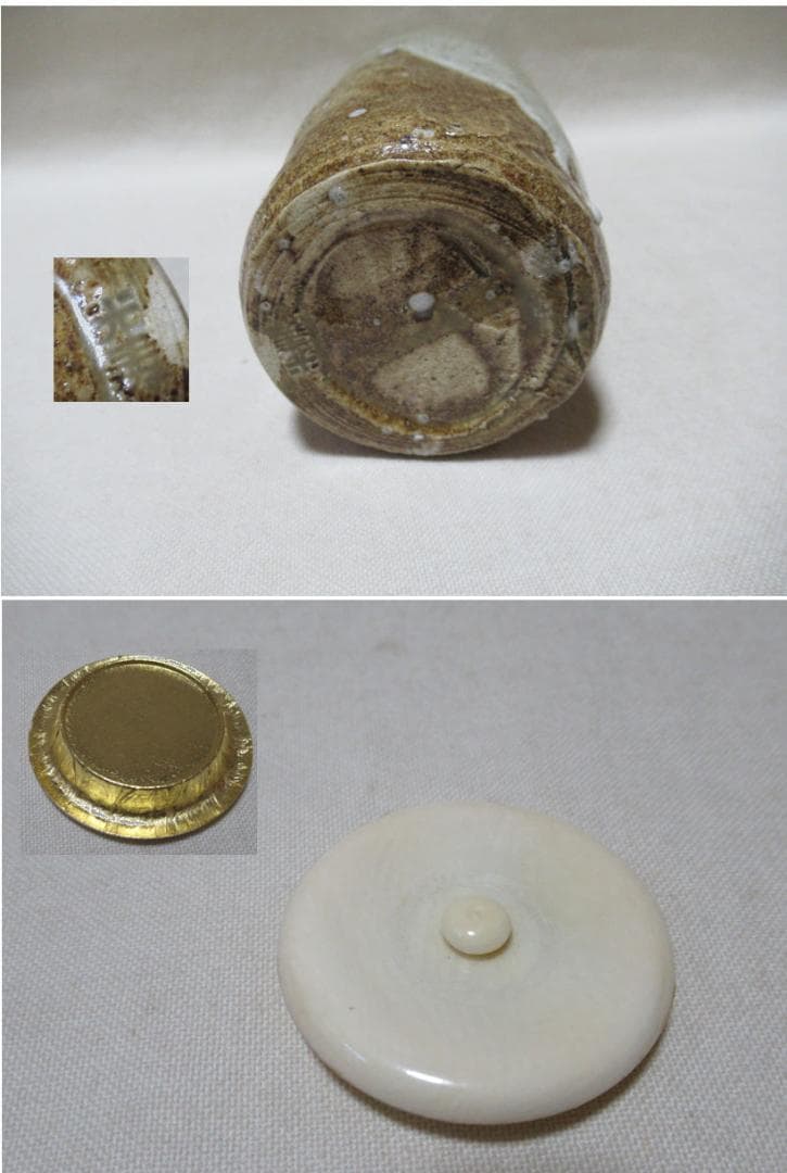 茶道具 茶入 3点まとめて（上野焼 美濃焼 窯元不明）