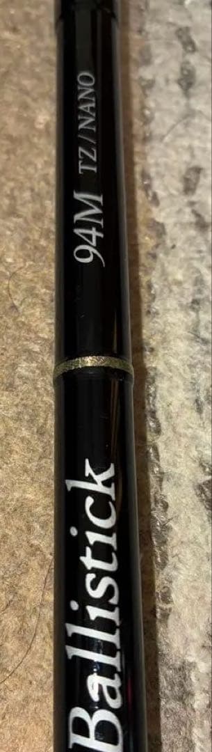 美品　ヤマガブランクス　Ballistick 94M NANO