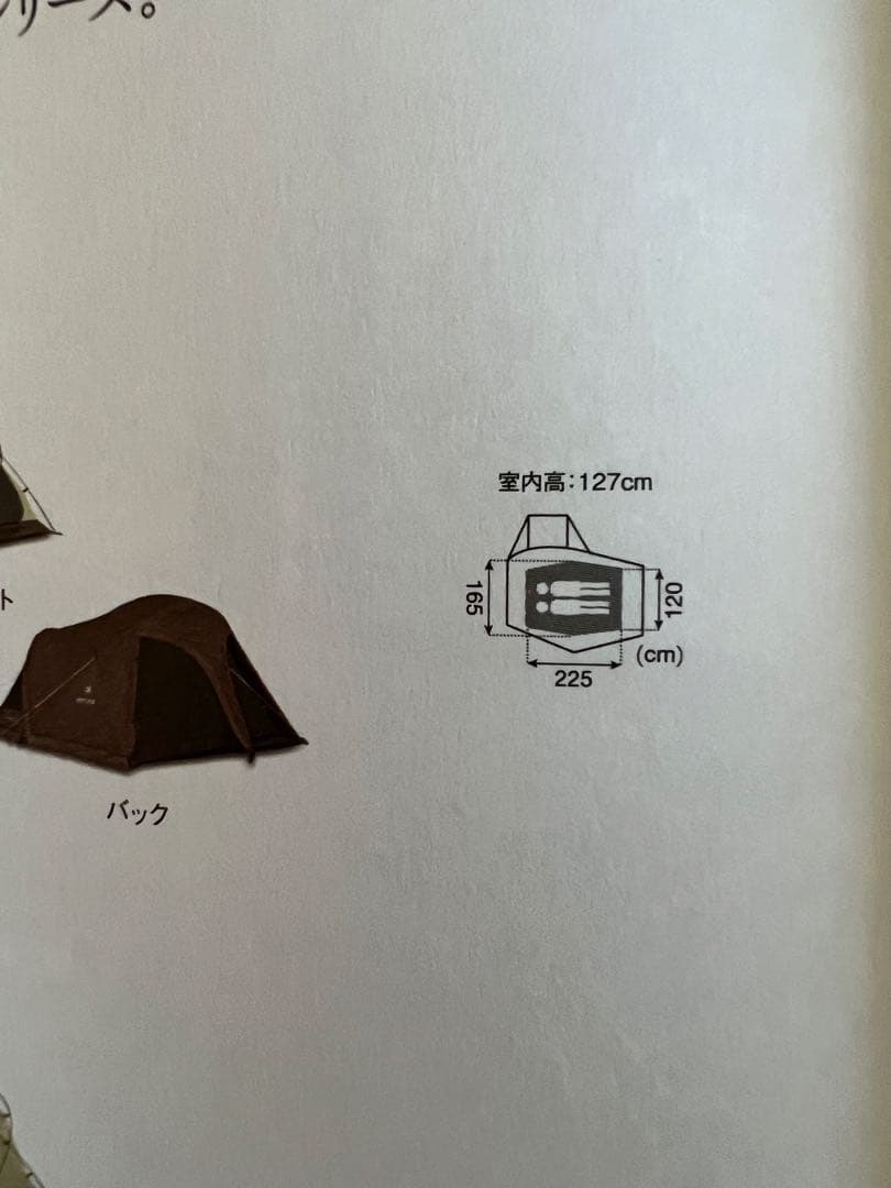 スノーピーク ランドブリーズ2 インナーマット グランドシート付き