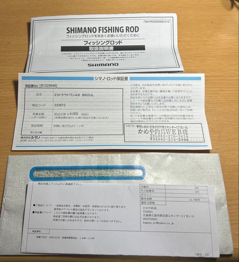 トラウトロッドベイトトラウトワンASトラウトX 2回使用2セットULダイワシマノ