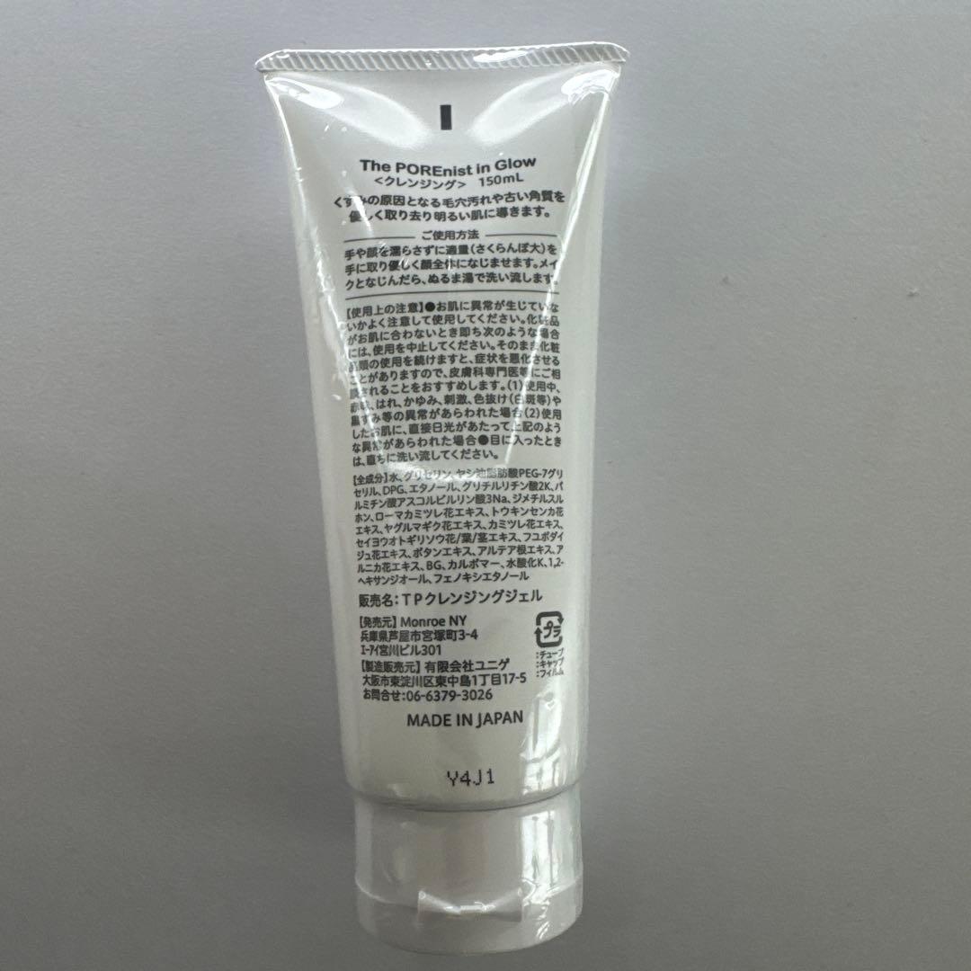 【新品未使用】モンローNY ラディアントイングロウ クレンジングジェル