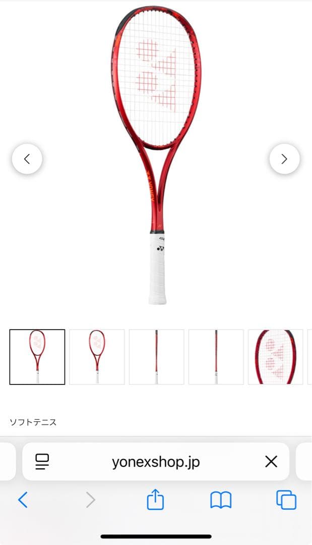 【美品】ヨネックス ジオブレイク70S 4時間使用　ソニックブロー