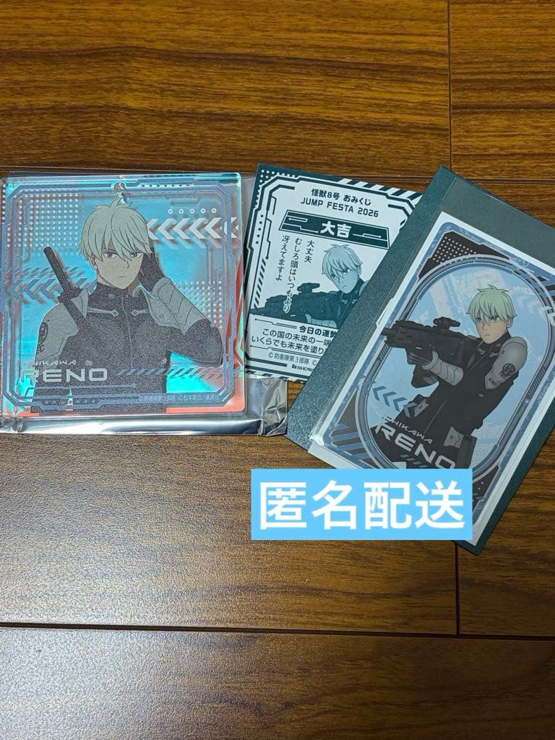 怪獣8号 市川レノ オーロラブロッキー ショウワノート ジャンプ