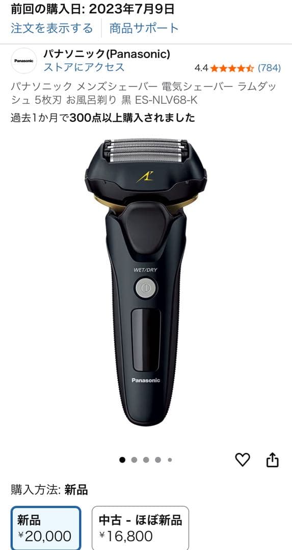 Panasonic リニアシェーバー ES-NLV68