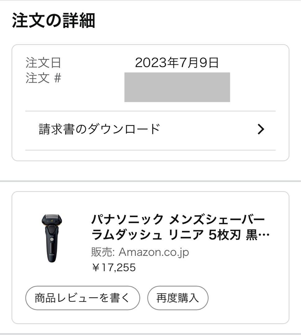 Panasonic リニアシェーバー ES-NLV68