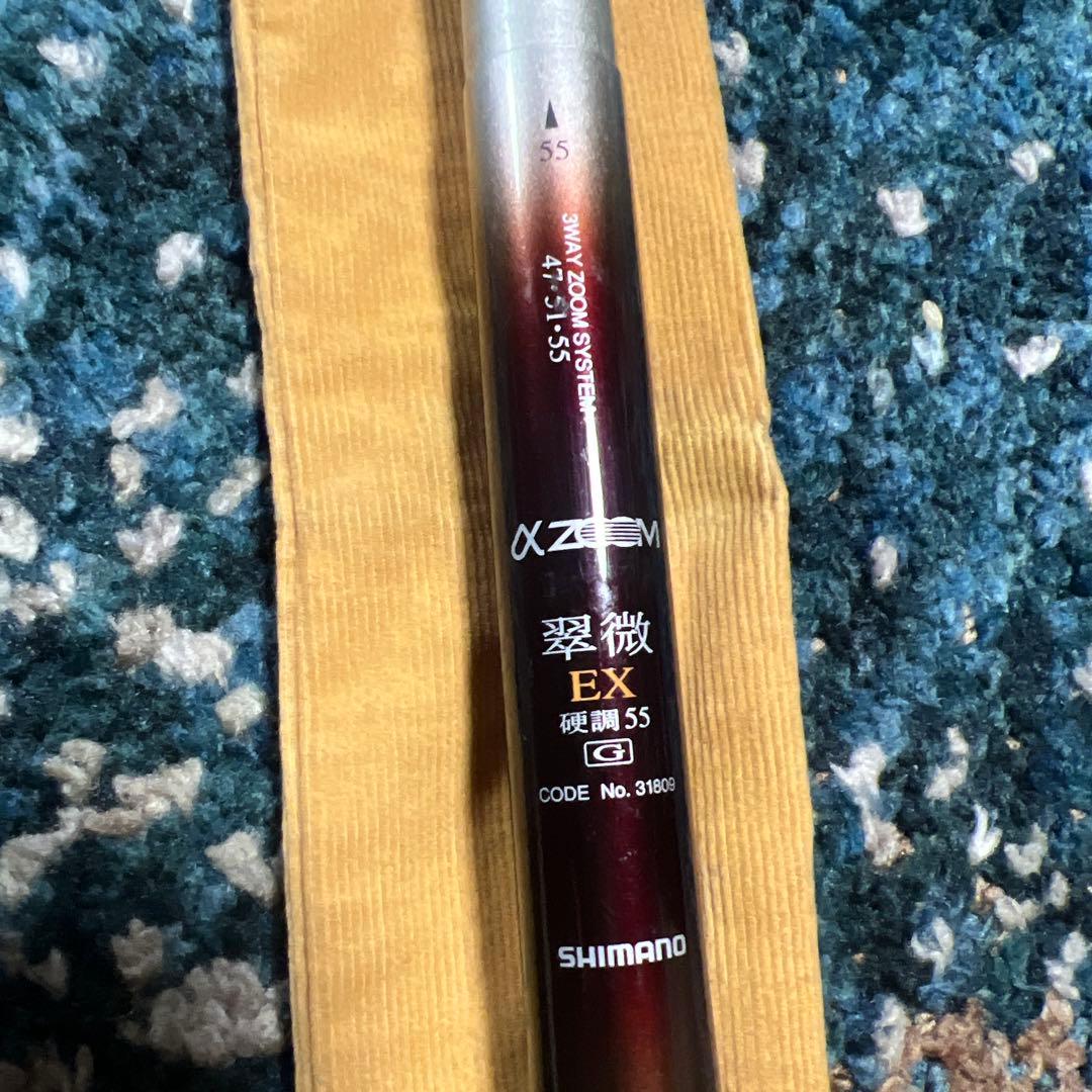 SHIMANO 翠微EX 硬調55 47/51/55 渓流竿 収納ケース付き