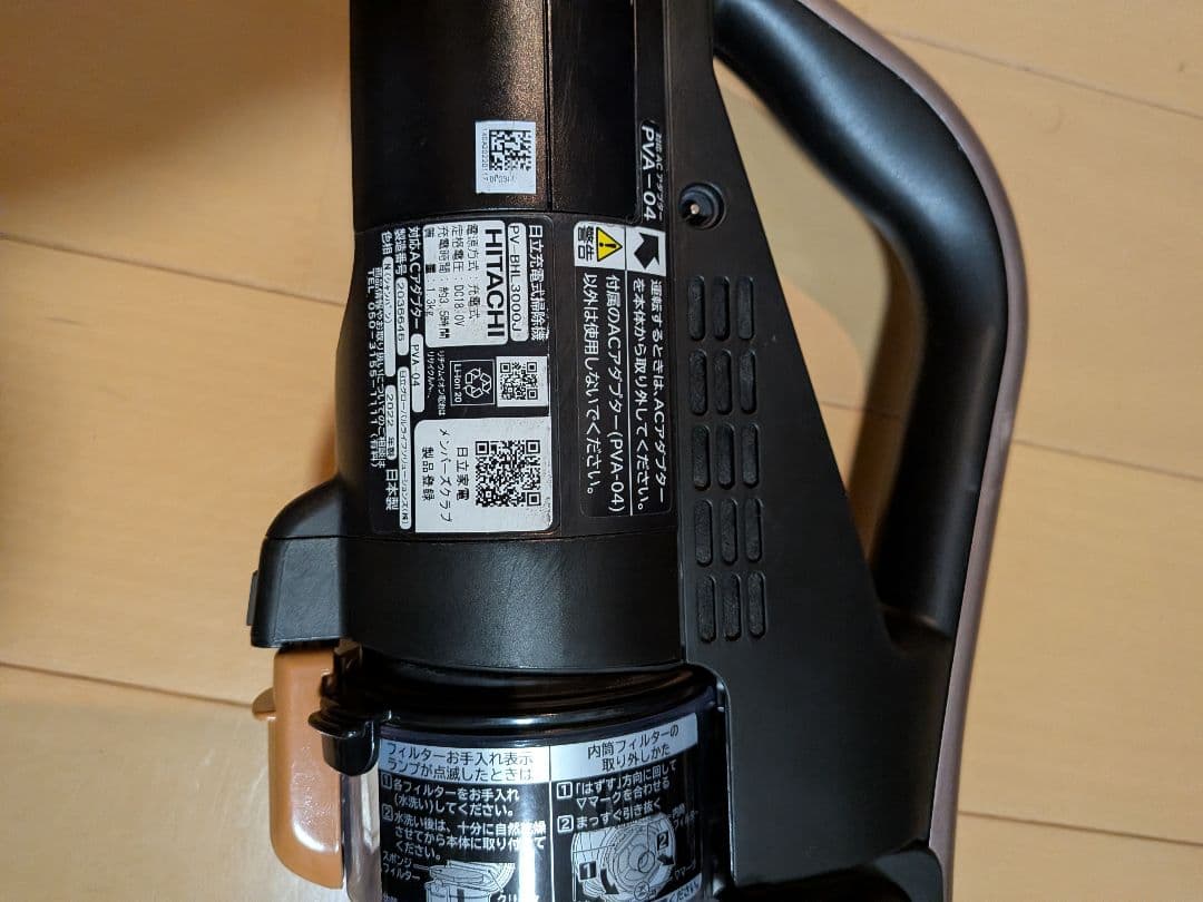 【良品】日立　スティッククリーナー　PV-BHL3000J