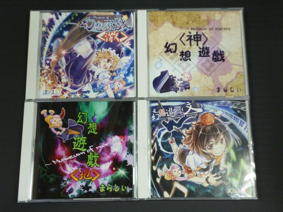 09▢まらしぃ CDセット YT0609-1 - メルカリ