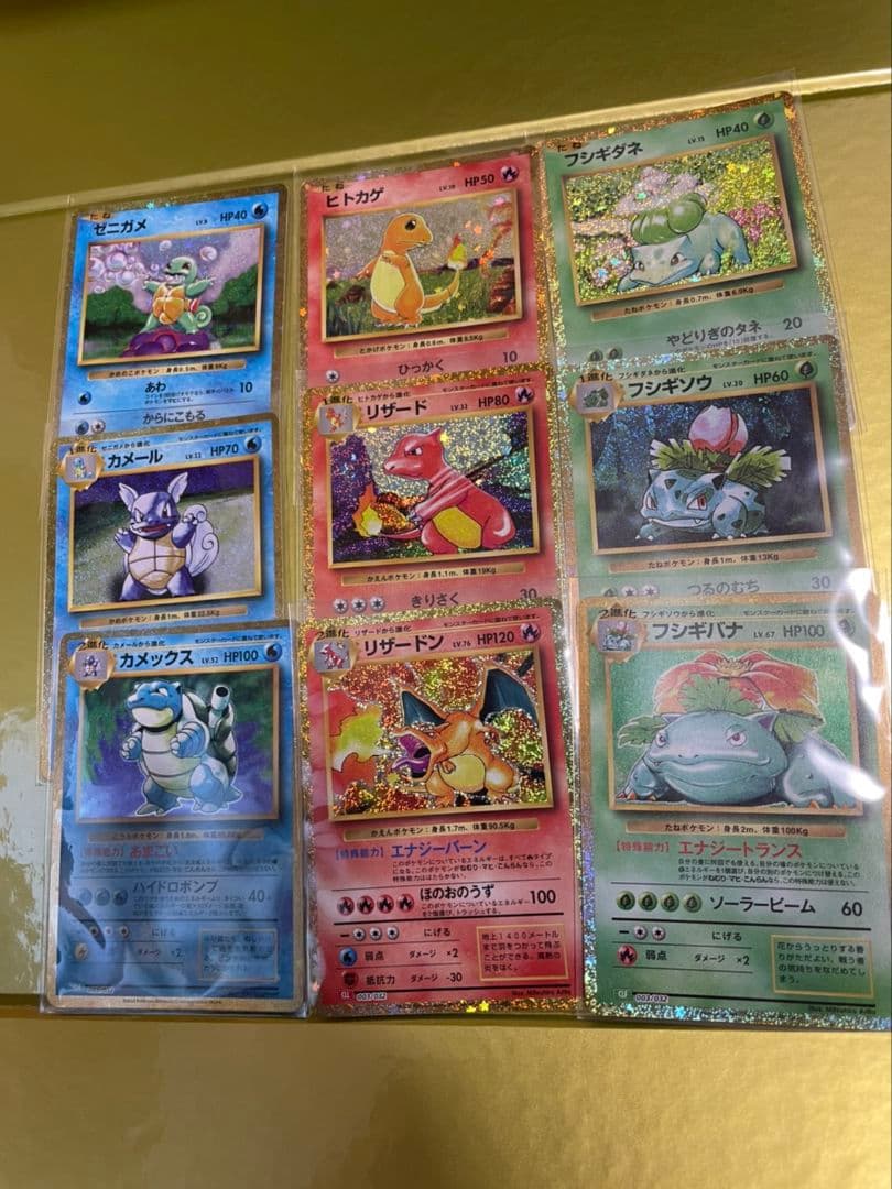 ポケモンカードクラシック 御三家進化ライン フシギバナ カメックス