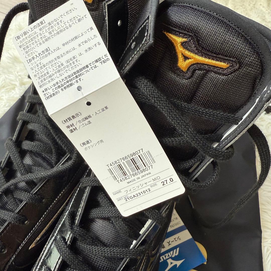 MIZUNO ミズノ ボクシングシューズ ブラックxゴールドエナメル 27cm